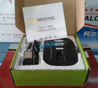 杰龙牌电动卷门机数码遥控器卷闸门电机控制器电动门接收器发射器