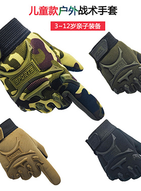 全指手套男童户外运动拓展健身儿童防滑战术军迷手套学生作战训练