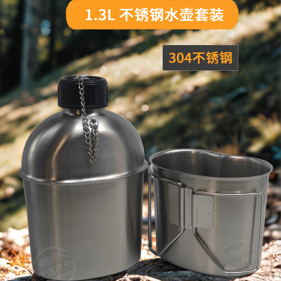 军迷战术水壶1.3L美式复古套装