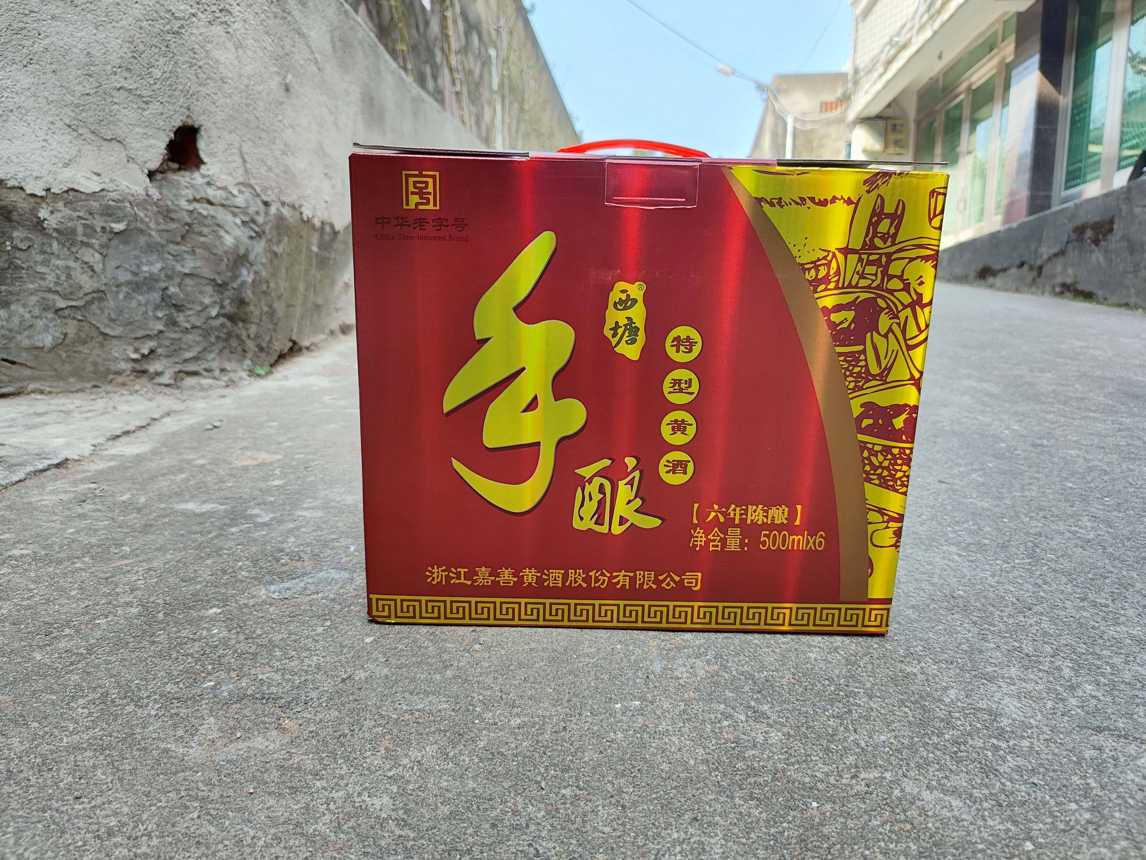 西塘手酿6年陈酿品质源自1618特型黄酒整箱6瓶*500ml价
