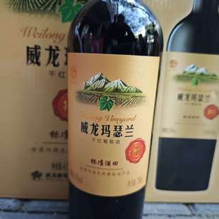 威龙玛瑟兰标注酒田马瑟兰特选干红葡萄酒13°送礼礼盒