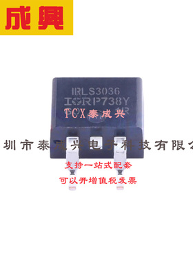 场效应管(MOSFET) TO-263-2 IRLS3036TRLPBF 电流:195A 耐压:60V