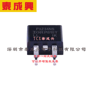 IRF9Z34NSTRLPBF 1个 场效应管 D2PAK 耐压 55V 19A MOSFET 电流