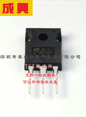 STPS80170CW ST(意法半导体) 肖特基二极管 840mV@40A 170V 40A T