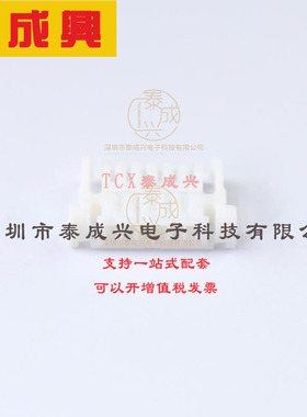 SHJP-06V-S(HF) JST HOUSE CLASS