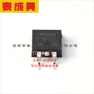 IRFS3306TRLPBF Infineon(英飞凌) 场效应管(MOSFET) 230W 60V 12