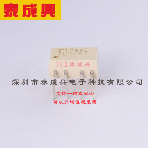TLP351(F) TOSHIBA(东芝) 逻辑输出光耦 15V~30V DC 10kV/us 3.75