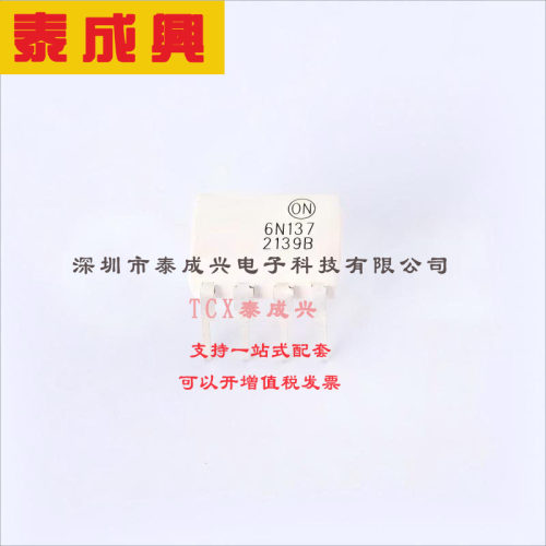 6N137M ON(安森美) 逻辑输出光耦 4.5V~5.5V DC 10kV/us 5kV DIP-