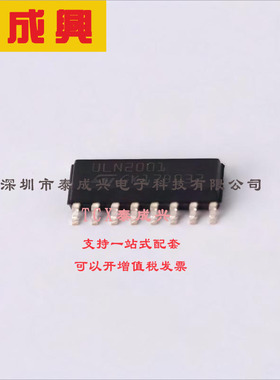 ULN2001D1013TR ST(意法半导体) 其他晶体管