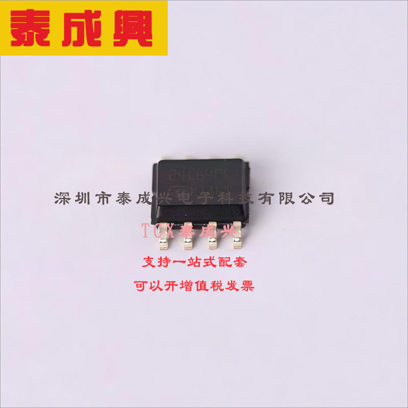 M24C64-FMN6TP ST(意法半导体) EEPROM 1MHz 64Kbit I2C 1.7V~5.5