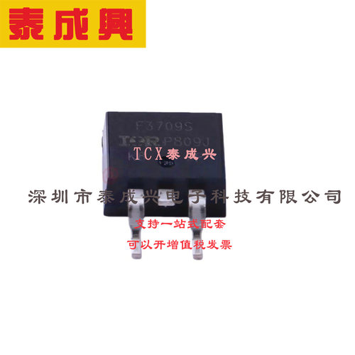 场效应管(MOSFET) D2PAK IRF3709STRLPBF 电流:90A 耐压:30V 1个N