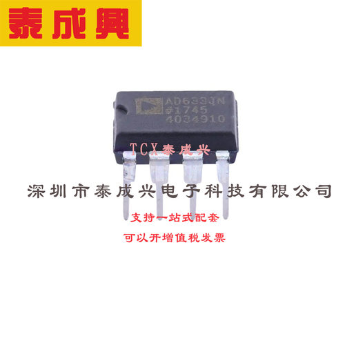模拟乘法器/除法器 - 线性 DIP-8 AD633JNZ 四象限模拟乘法器