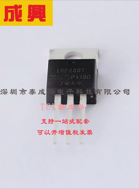 IRF2807PBF Infineon(英飞凌) 场效应管(MOSFET) 230W 75V 82A 1