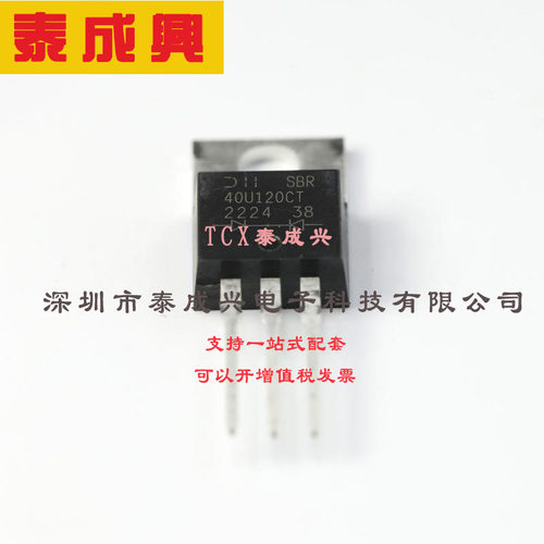 SBR40U120CT DIODES(美台) 超势垒整流器(SBR) 1对共阴极 860mV@2