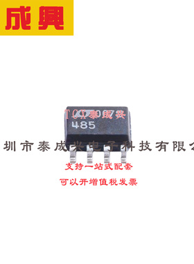 功耗RS485接口收发器 LTC485CS8#TRPBF SOIC-8 RS-485/RS-422芯片