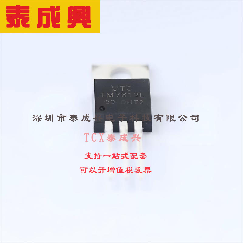 LM7812L-TA3-T UTC(友顺) 线性稳压器(LDO) 固定 35V 1A 12V TO-2