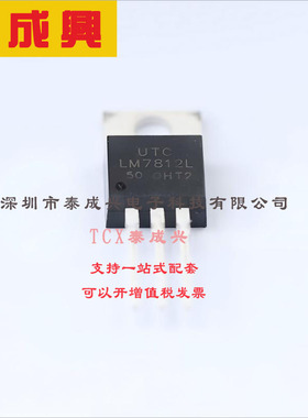 LM7812L-TA3-T UTC(友顺) 线性稳压器(LDO) 固定 35V 1A 12V TO-2