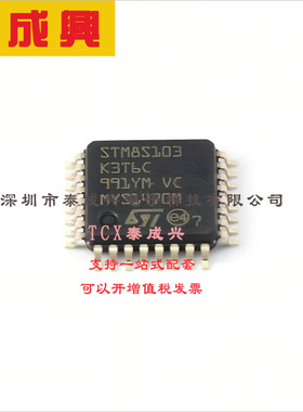 STM8S103K3T6C ST(意法半导体) 单片机(MCU/MPU/SOC) 28 1KB STM8