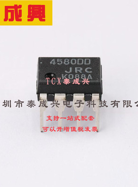 NJM4580DD NJRC（新日本无线） 运算放大器 双路 DIP-8