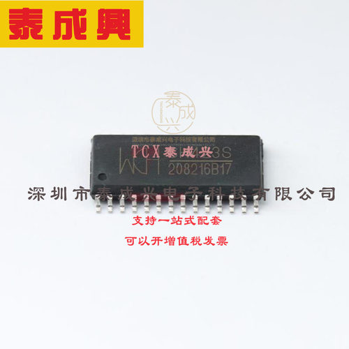 CH423S WCH(南京沁恒) USB及I/O扩展器