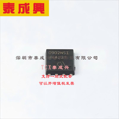 BSC0902NSIATMA1 Infineon(英飞凌) 绝缘栅场效应管（MOSFET）