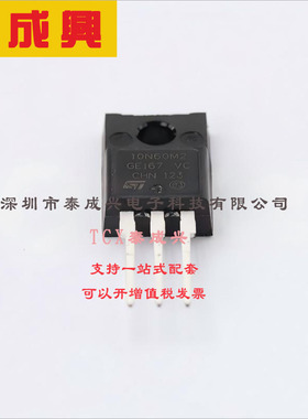 STF10N60M2 ST(意法半导体) 场效应管(MOSFET) 25W 600V 7.5A 1个