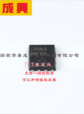 BSC0702LSATMA1 Infineon(英飞凌) 场效应管(MOSFET) BSC0702LSAT