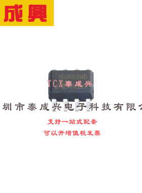 场效应管(MOSFET) DSO-8 BSO150N03MDG 电流:9.3A 耐压:30V 2个N