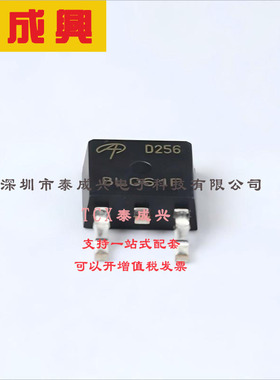 AOD256 AOS 场效应管(MOSFET) 83W；2.5W 150V 19A；3A 1个N沟道