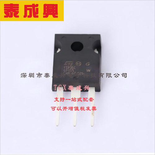 TIP35C ST(意法半导体) 三极管(BJT) 125W 100V 25A NPN TO-247AC