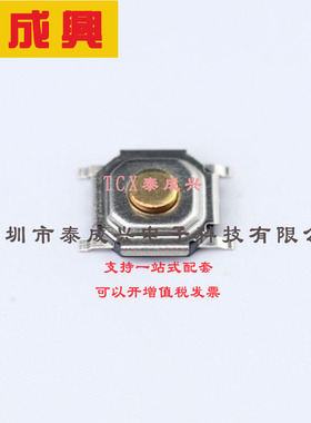 SKRHADE010 ALPS(阿尔卑斯) Switch Tactile Button J-Bend 0.05A