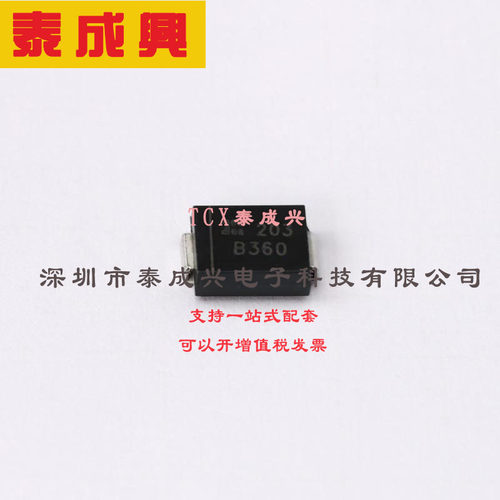 B360Q-13-F DIODES(美台) 肖特基二极管 700mV@3A 60V 500uA@60V
