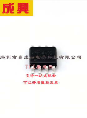 AO4492 AOS 场效应管(MOSFET) 3.1W 30V 14A 1个N沟道 SOIC-8