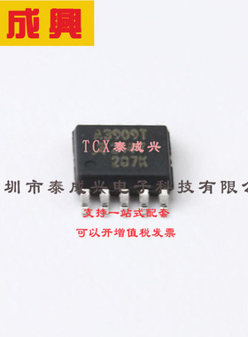 A3909GLNTR-T ALLEGRO(美国埃戈罗) 电机驱动芯片 -40℃~+150℃@(