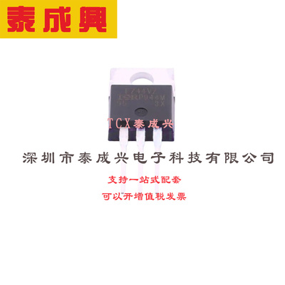 场效应管(MOSFET) TO-220AB IRFZ44VZPBF IRFZ44VZPBF