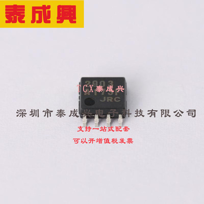 NJM2903M-TE1 NJRC（新日本无线）