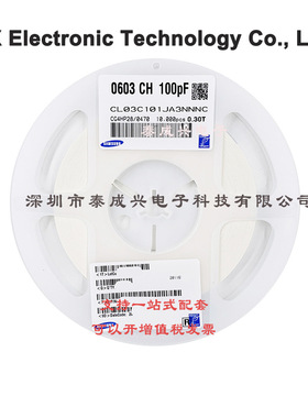 贴片三星电容CL03C101JA3NNNC 0201NPO100PFJ25V030T 100PF