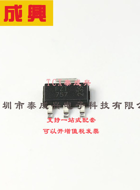 FZT757TA DIODES(美台) 三极管(BJT) 2W 300V 500mA PNP SOT-223-
