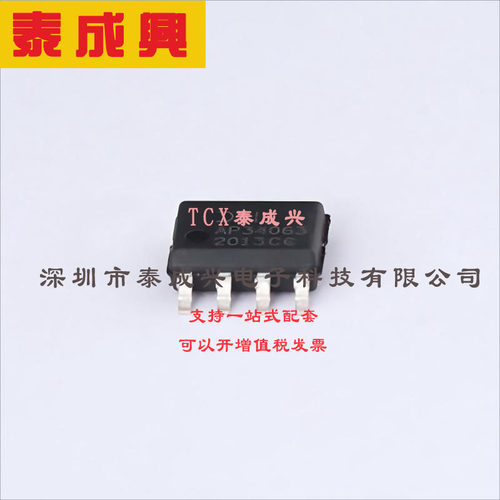 AP34063S8G-13 DIODES(美台) DC-DC电源芯片 1.6A 3V~40V 1.25V~4