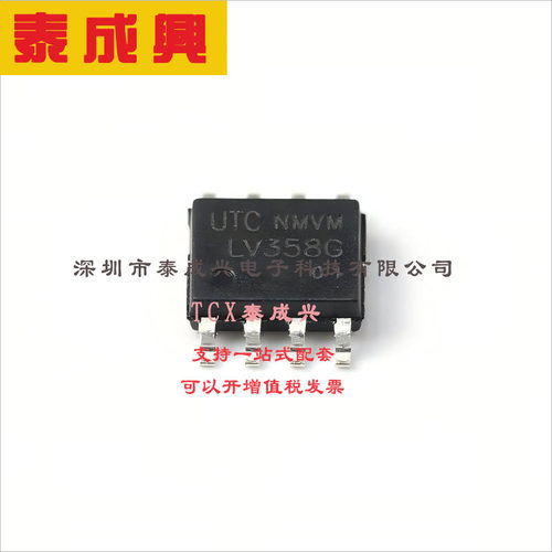 LV358G-S08-R UTC(友顺) 运算放大器 1V/us 双路 SOP-8