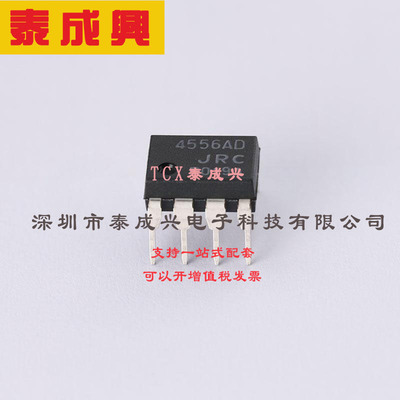 NJM4556AD NJRC（新日本无线）