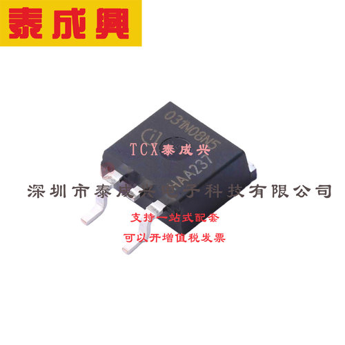 场效应管(MOSFET) TO-263-3 IPB031N08N5ATMA1 电流:120A 耐压:80