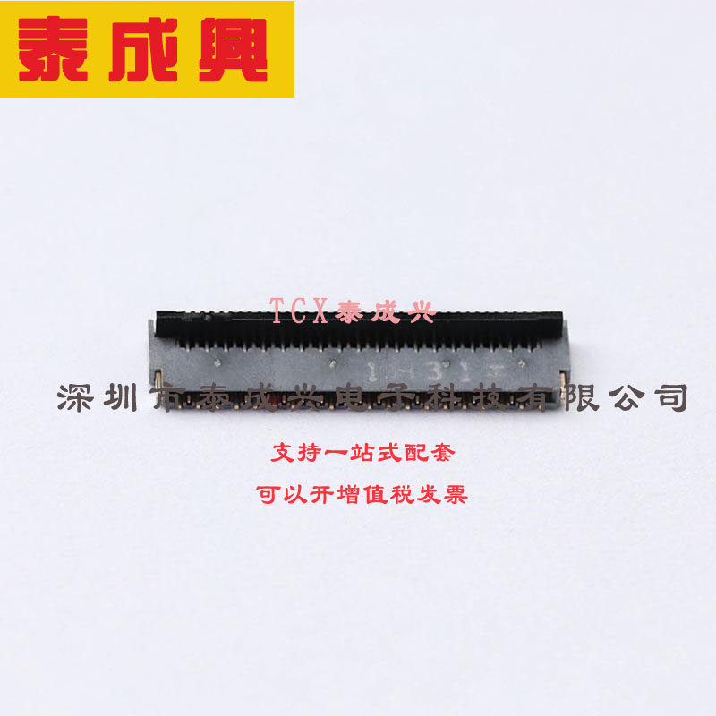 FH35C-39S-0.3SHW(50) HRS(广濑) FFC/FPC连接器 39P 翻盖式 双侧