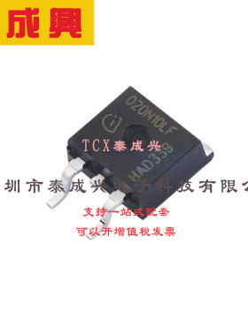 场效应管(MOSFET) TO-263-3 IPB020N10N5LF 电流:120A 耐压:100V