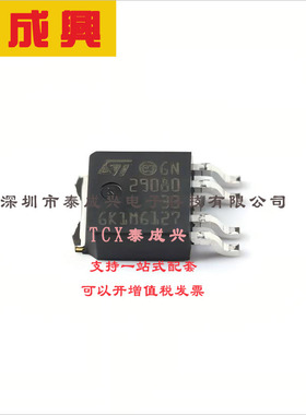 LD29080PT33R ST(意法半导体) 线性稳压器(LDO) 固定 13V 800mA 3