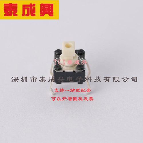 B3F-1050 OMRON(欧姆龙) 轻触开关