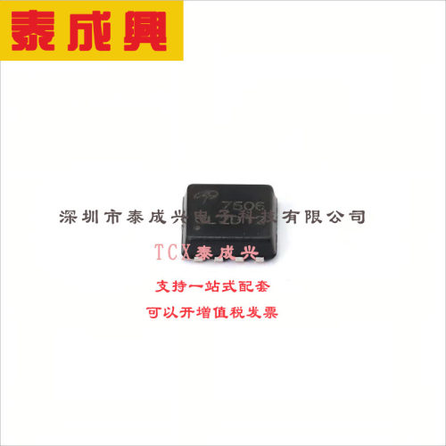 AON7506 AOS 场效应管(MOSFET) 3.1W；20.5W 30V 12A；12A 1个N沟