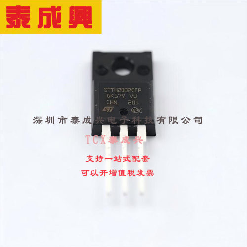 STTH2002CFP ST(意法半导体) 整流桥