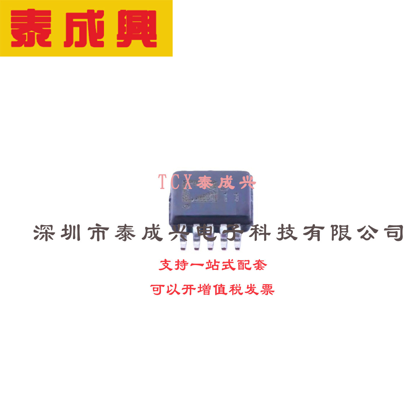 音频功率放大器 MSOP-10 SSM2167-1RMZ-R7 低电压麦克风前置放大