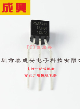 AZ431LAZTR-E1 DIODES(美台) 电压基准芯片 可调 100mA ±0.5% 1.